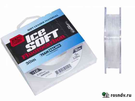 Леска Team Salmo Ice Soft Fluorocarbon 30м Каневская