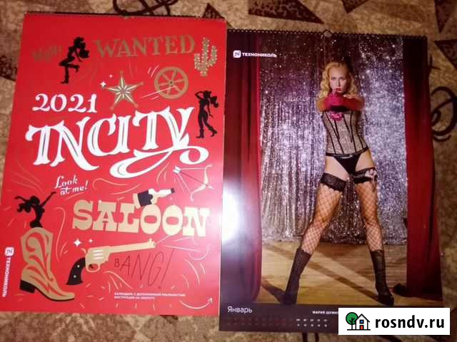 Календарь эротический 2021 Санкт-Петербург - изображение 1