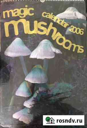 Магические Грибы Календарь 2006 Балашиха