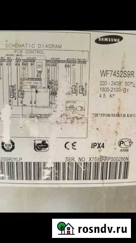 Стиральная машина samsung WF7452S9R на запчасти Тверь - изображение 1