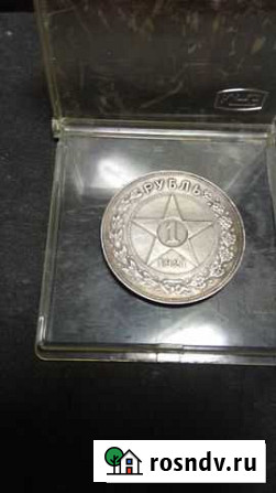 Рубль 1921 серебро РСФСР Петрозаводск - изображение 1