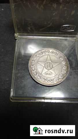 Рубль 1921 серебро РСФСР Петрозаводск - изображение 1