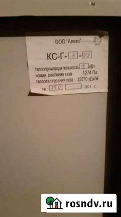 Котёл Ростов-на-Дону - изображение 1