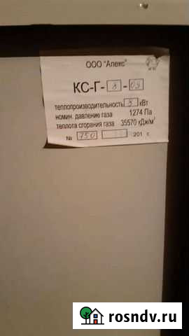 Котёл Ростов-на-Дону - изображение 1