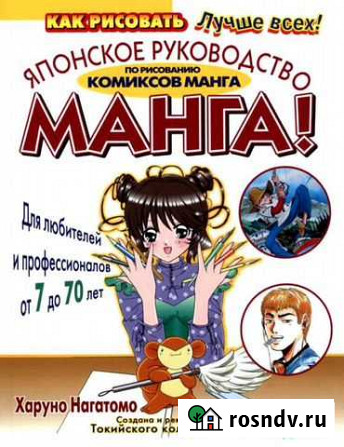 Журналы Рязань - изображение 1