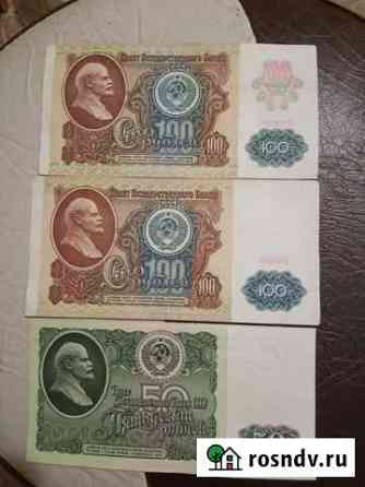 Банкноты СССР 1961,1991 года Белгород