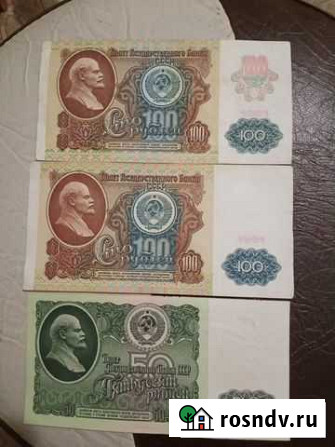 Банкноты СССР 1961,1991 года Белгород - изображение 1
