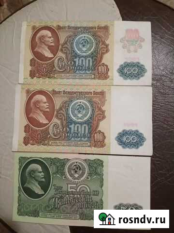 Банкноты СССР 1961,1991 года Белгород - изображение 1