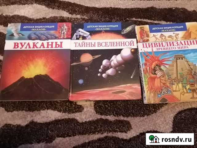 Детские книги Ишим - изображение 1