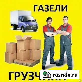 Грузчики,разнорабочие Самара - изображение 1