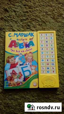 Говорящая азбука Щекино - изображение 1