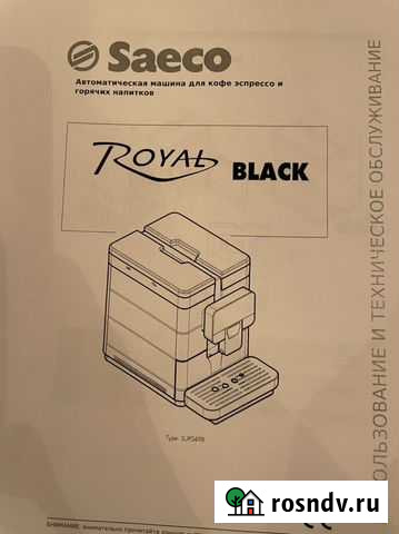 Кофемашина saeco Череповец - изображение 1