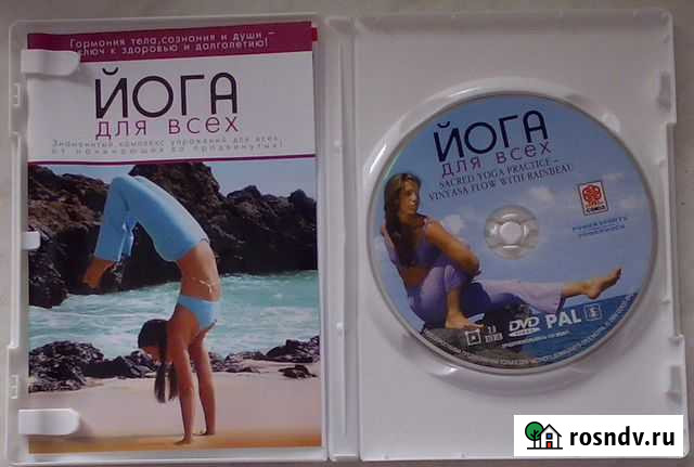 Йога упражнения DVD Ижевск - изображение 1