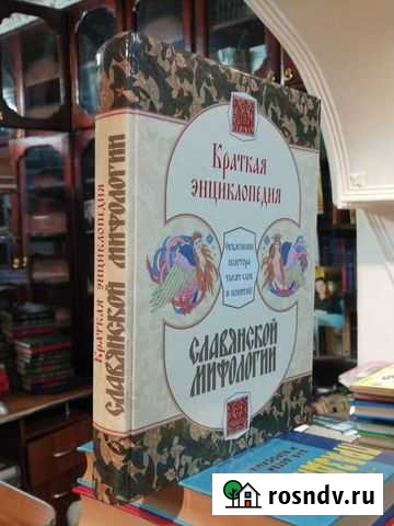 Краткая энциклопедия славянской мифологии Гусь-Хрустальный - изображение 1