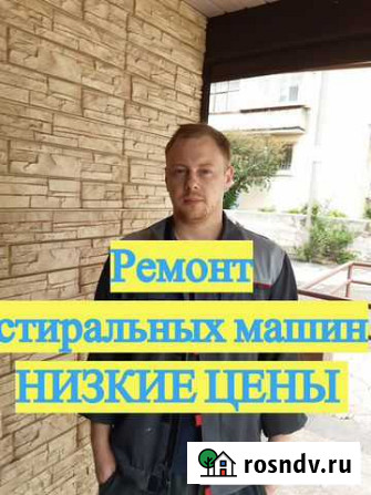 Ремонт стиральных машин. Ремонт холодильников Пермь - изображение 1