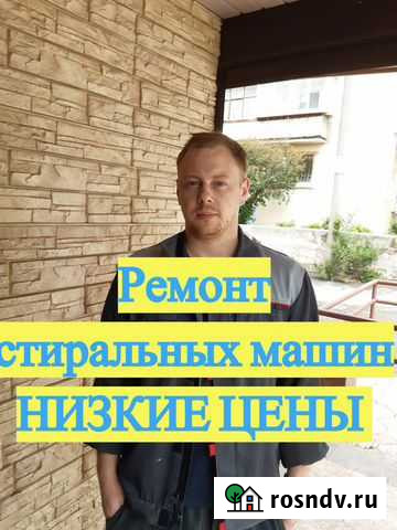 Ремонт стиральных машин. Ремонт холодильников Пермь - изображение 1