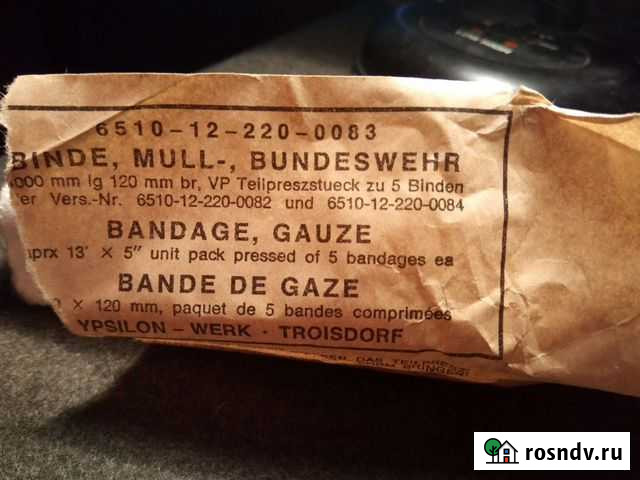 Германский перевязочный пакет Алексин - изображение 1