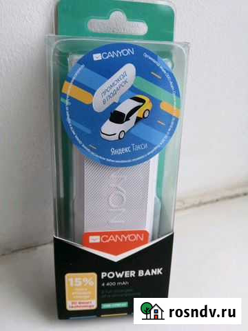 Внешный универсальный аккумулятор Тихорецк - изображение 1