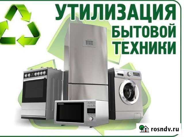 Ремонт стиральных машин Таганрог - изображение 1