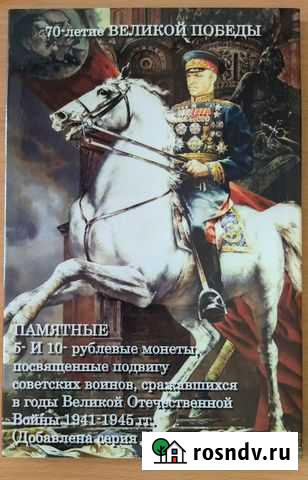 Набор 70 лет победы Йошкар-Ола - изображение 1