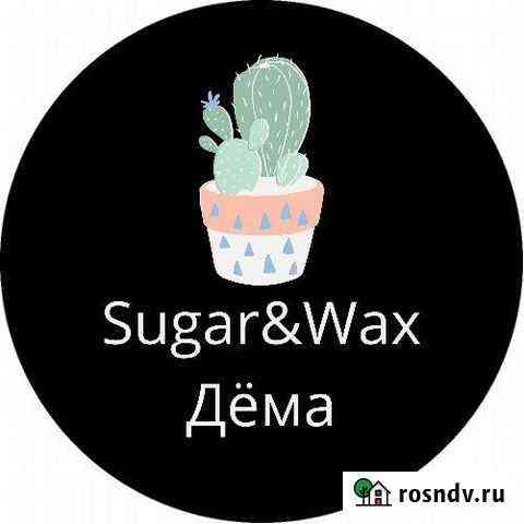 Женская депиляция Уфа