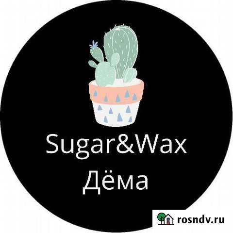 Женская депиляция Уфа - изображение 1