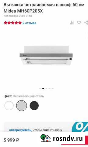 Продам вытяжку новую Старый Оскол - изображение 1