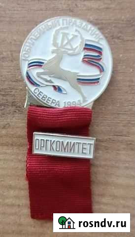 Значки Праздники Севера Полярные Зори - изображение 1