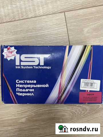 Чернила для принтера Белгород - изображение 1