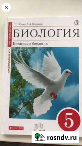 Уч.биол-и 5кл,лит-ра6кл,рус.яз-5,6кл-2ч,анг 6кл, г Ульяновск - изображение 1