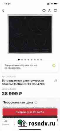 Встраиваемая электрическая варочная панель Electro Киров