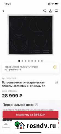 Встраиваемая электрическая варочная панель Electro Киров - изображение 1