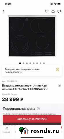 Встраиваемая электрическая варочная панель Electro Киров - изображение 1