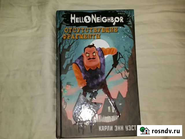 Привет Сосед Яблоновский - изображение 1