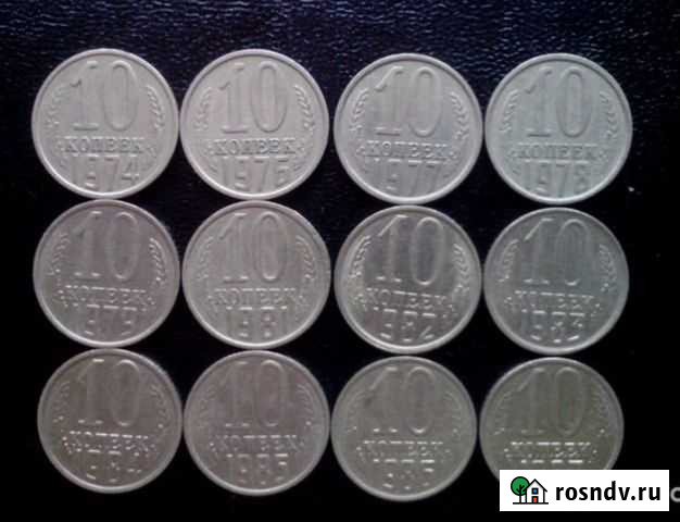 Монеты 10 копеек Сочи - изображение 1