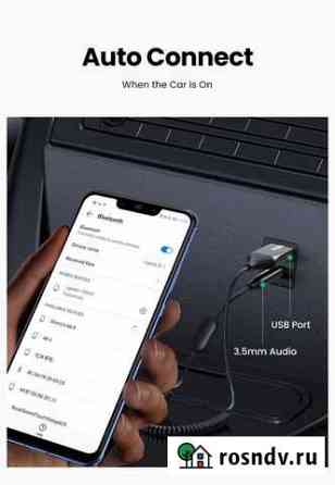 Bluetooth AUX, авторесивер для звонков и музыки Горно-Алтайск
