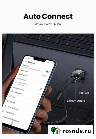 Bluetooth AUX, авторесивер для звонков и музыки Горно-Алтайск - изображение 1
