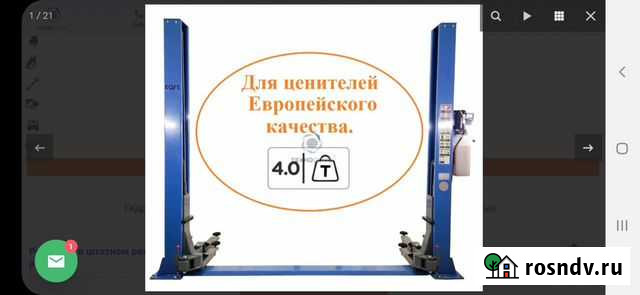 Подъёмник автомобильный 4т Симферополь - изображение 1