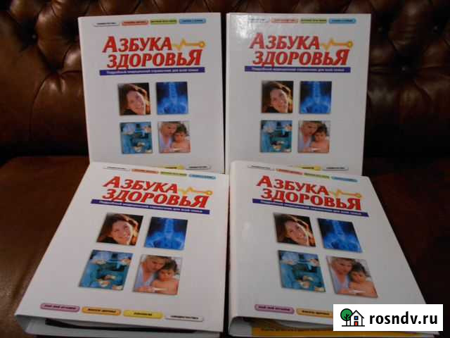 Коллекц. подшивка из 96 журналов Азбука здоровья Ялта - изображение 1