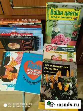 Отличная подборка для любой библиотеки Анапа