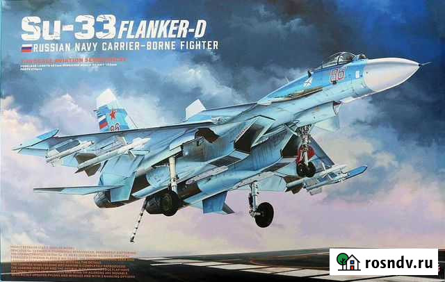 Сборная модель самолета Саратов - изображение 1