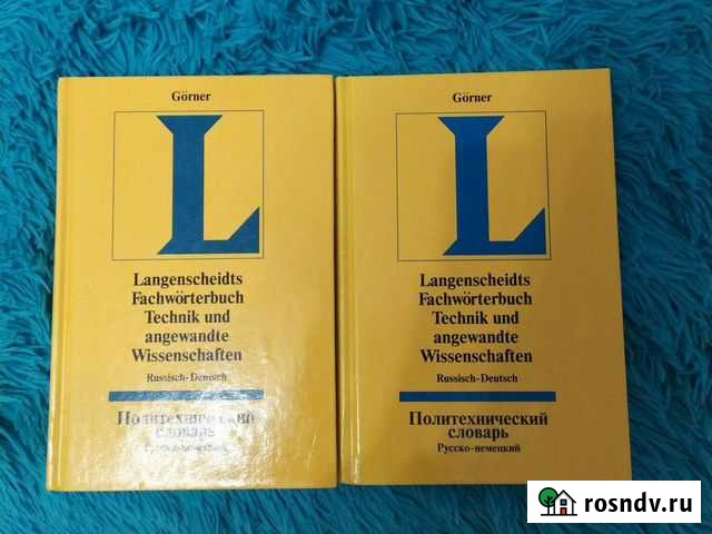 Политехнический словарь Севастополь - изображение 1