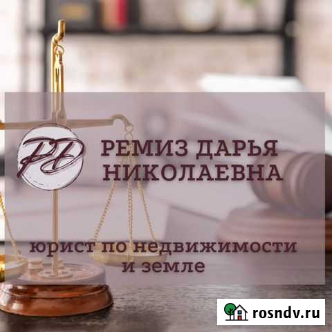 Юрист юридические услуги Белогорск - изображение 1