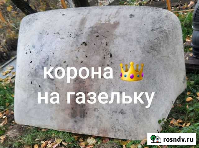 Карона на газель Батайск - изображение 1