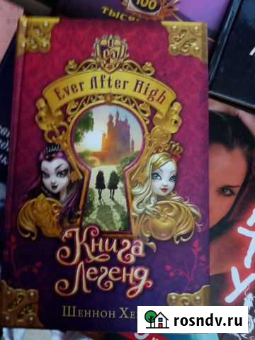 Книга Монстерхай Энгельс - изображение 1