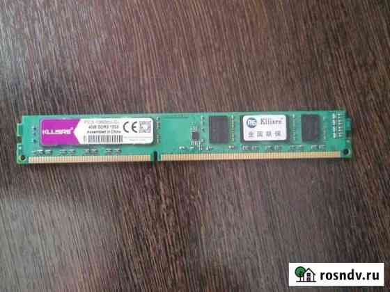 Оперативная память ddr3 4 gb Одинцово
