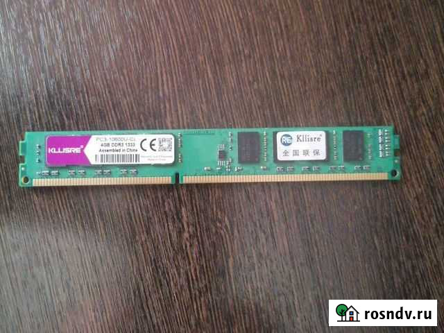 Оперативная память ddr3 4 gb Одинцово - изображение 1