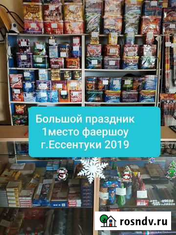 Праздники Кисловодск - изображение 1