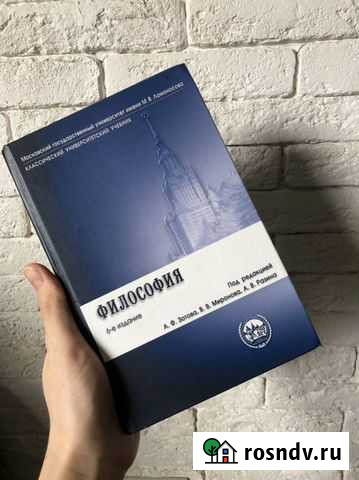Философия, Зотова Коммунарка - изображение 1