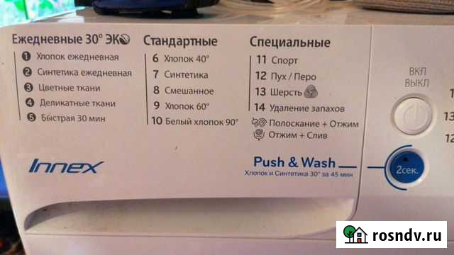 Стиральная машина indesit Гатчина - изображение 1